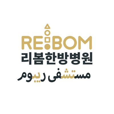 Rebom Korean Hospital